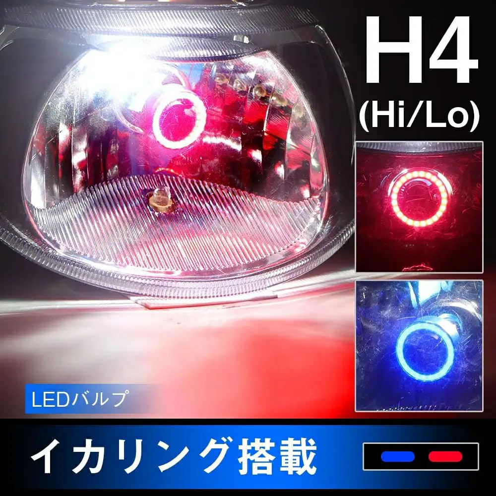 Amazon | スーパーブライト H4 LED バイク ヘッドライト ホワイト
